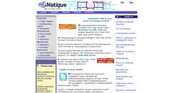 Desktop Screenshot of inetique.ru